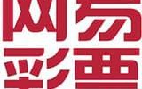 亚盘基础知识详解，新手必看：什么是亚盘让球及盘口输赢计算规则