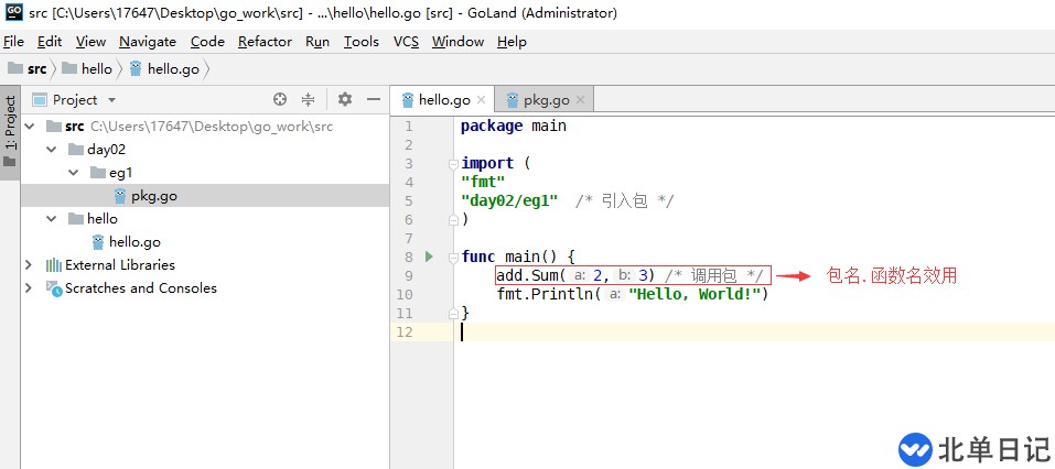 go语言学习之包和变量详解