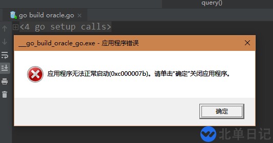 使用Go语言怎么连接Oracle数据库