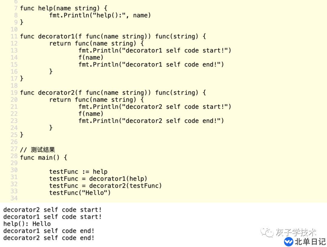Go语言中装饰器的用法
