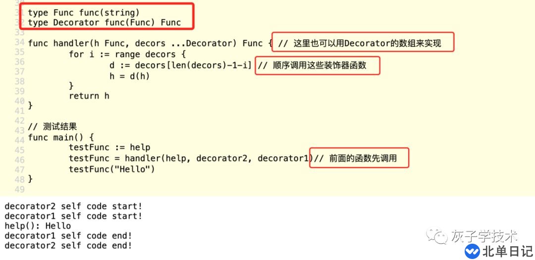Go语言中装饰器的用法