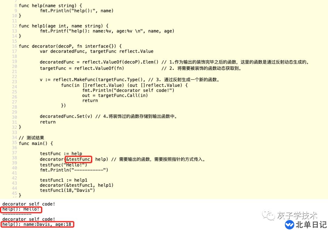 Go语言中装饰器的用法