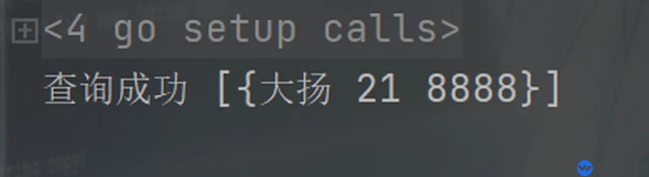 GO语言中怎么实现Mysql数据库的CURD操作
