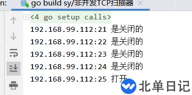 怎么用Go语言打造一款简易TCP端口扫描器