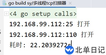 怎么用Go语言打造一款简易TCP端口扫描器
