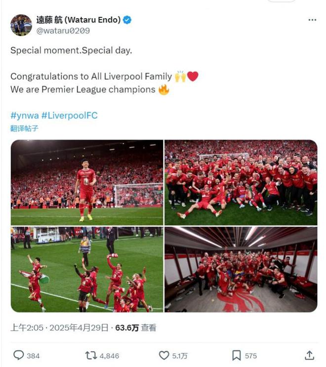 "远藤航热情点赞：利物浦荣膺英超霸主，全队欢庆的辉煌瞬间"