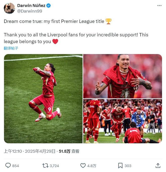 "努涅斯在社交媒体上欢呼：梦幻之旅终章，首座英超王冠的荣耀瞬间"