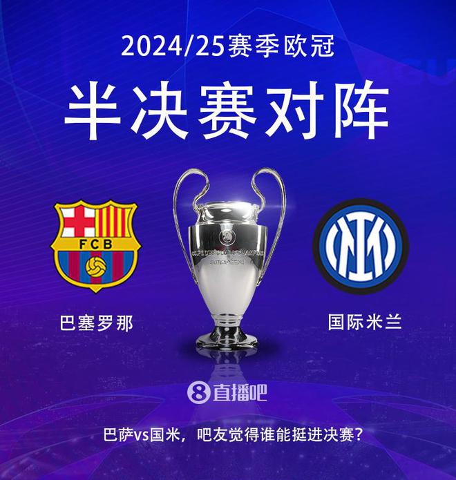 "巴塞罗那雄心再燃：双冠之路已踏实地，国米半决赛等待，青年军闪耀提前圆三冠梦"