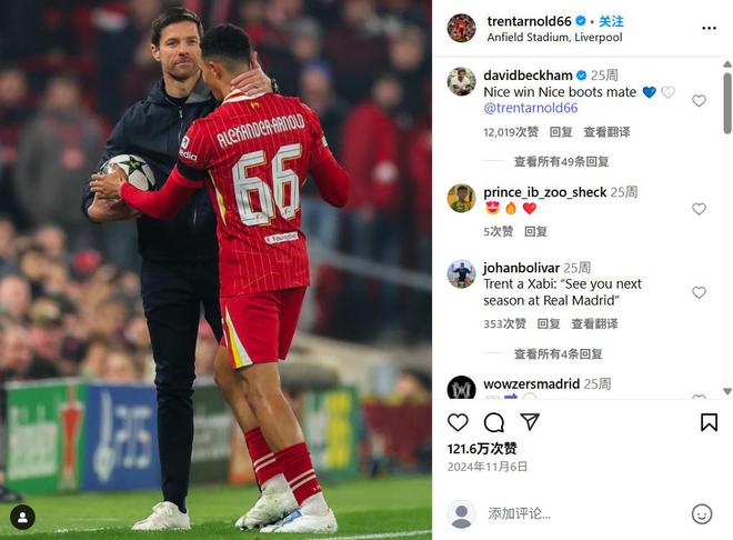 "阿诺德挥手告别银河战舰：与皇马的缘分曝光，昔日与阿隆索合影成珍贵记忆"