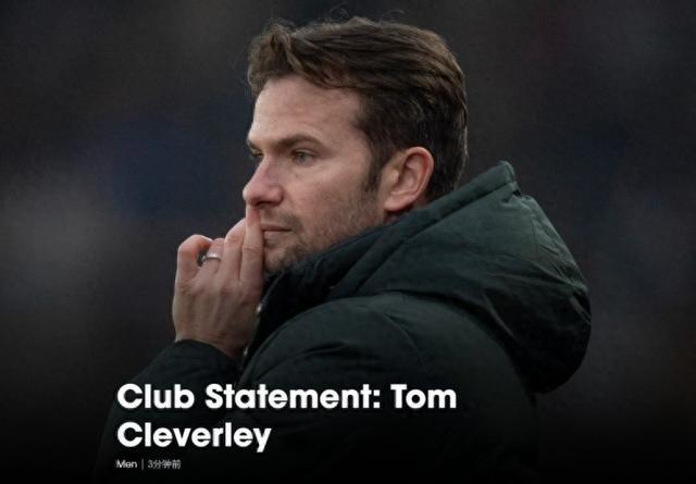 "沃特福德帅位震动：2025赛季尴尬战绩后，克莱维利教练生涯新篇章——黯然离任启示录"