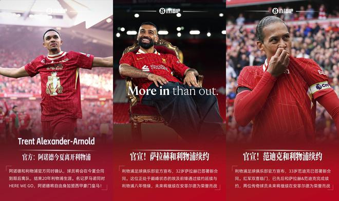 "萨拉赫与范迪克续写辉煌：32岁老将再展雄风，26岁新星主动寻求新挑战"