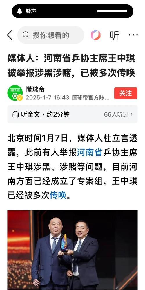 国乒内斗曝光 王励勤呼吁保护年轻运动员的隐私与尊严