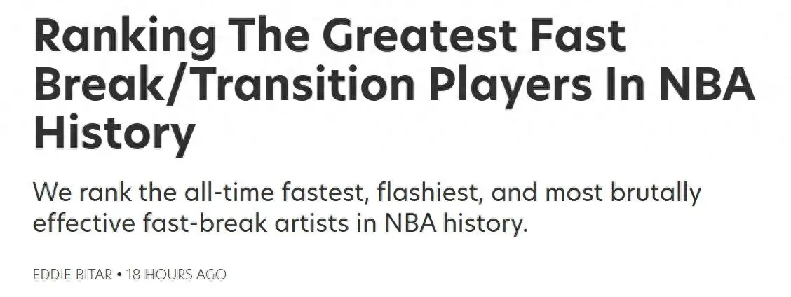 NBA历史最佳快攻手排名_詹姆斯库里乔丹快攻能力_nba十大快攻