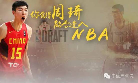 周琦选秀团队陷入任人唯亲迷局？