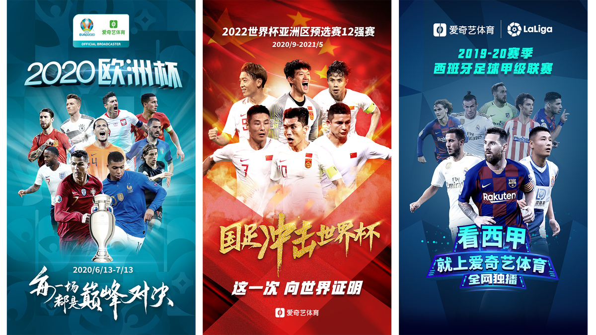 世界杯爱奇艺_爱奇艺体育世界杯亚洲区预选赛_爱奇艺体育欧洲杯版权