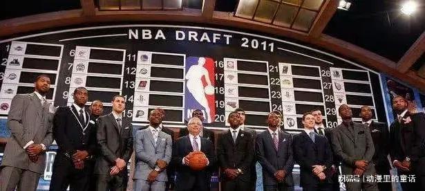 2011届选秀球星名单_nba2011_NBA2011届选秀历史评价