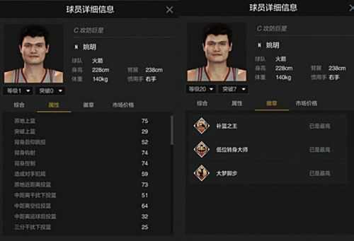 再现姚鲨对决 焕新纪念卡包解析中锋球员篇