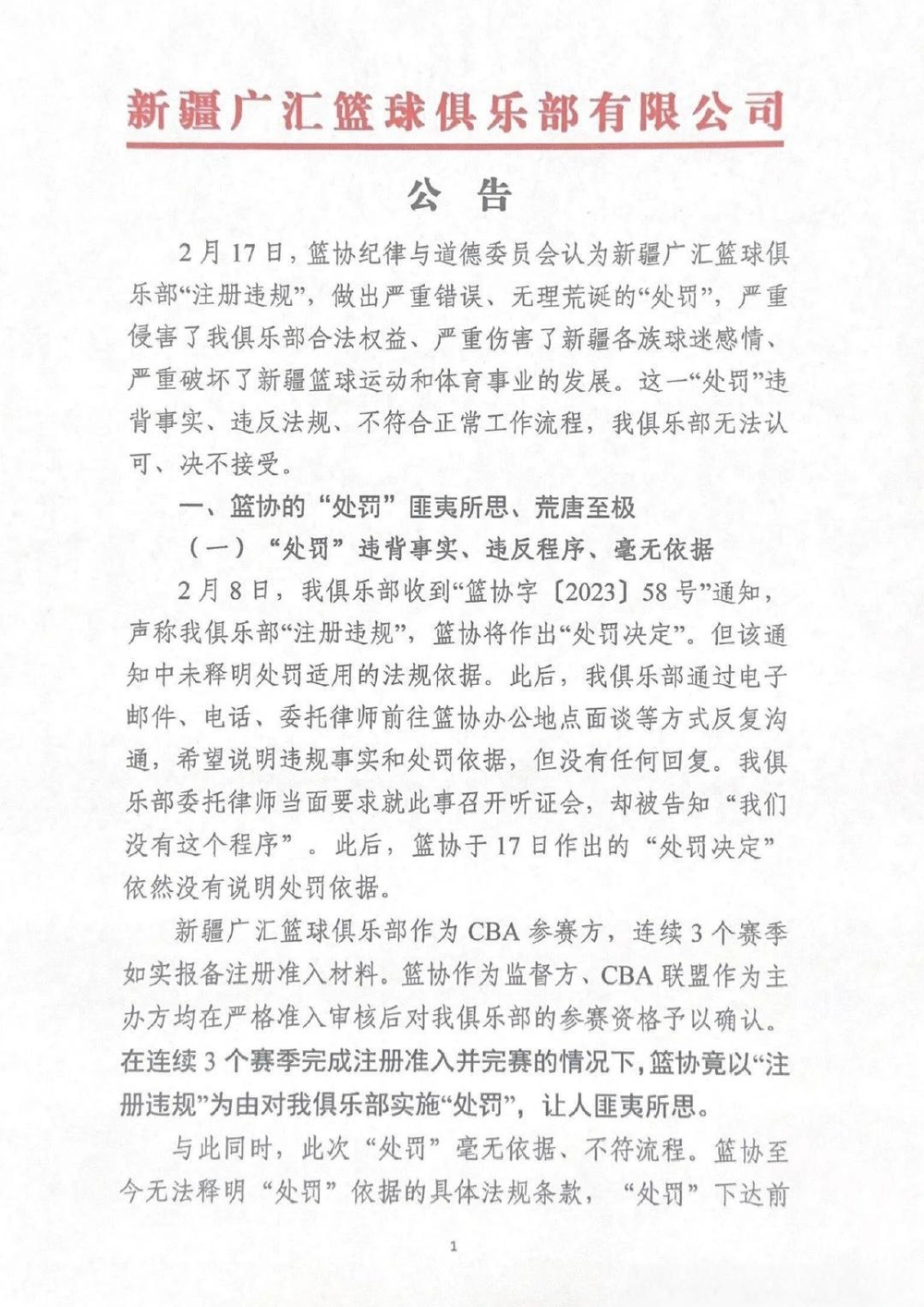 cba姚明改革_姚明辞去篮协主席_中国男篮成绩下滑姚明改革遇挫