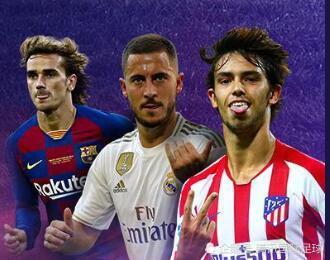 西甲三强_西甲三强转会投入_西甲消费能力直追英超