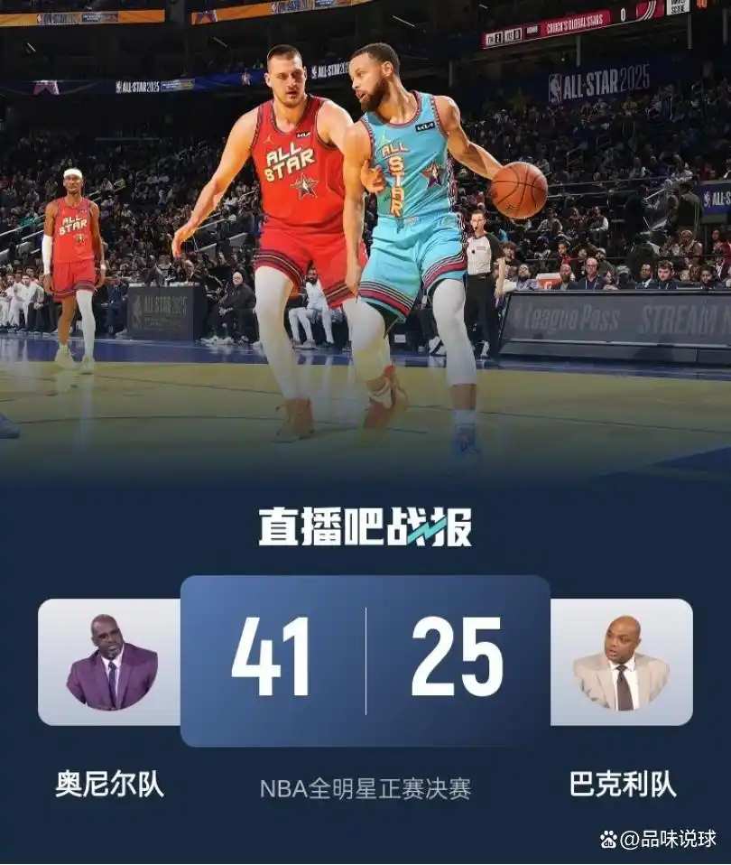 东西部对抗赛制历史回顾_2025年NBA全明星赛赛制改革_什么是nba全明星赛