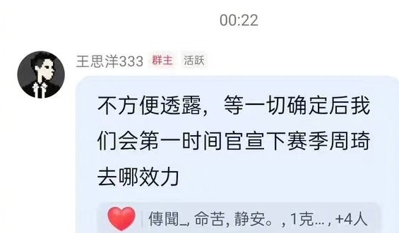 NBA周琦年薪_周琦快船底薪签约_周琦冲击NBA