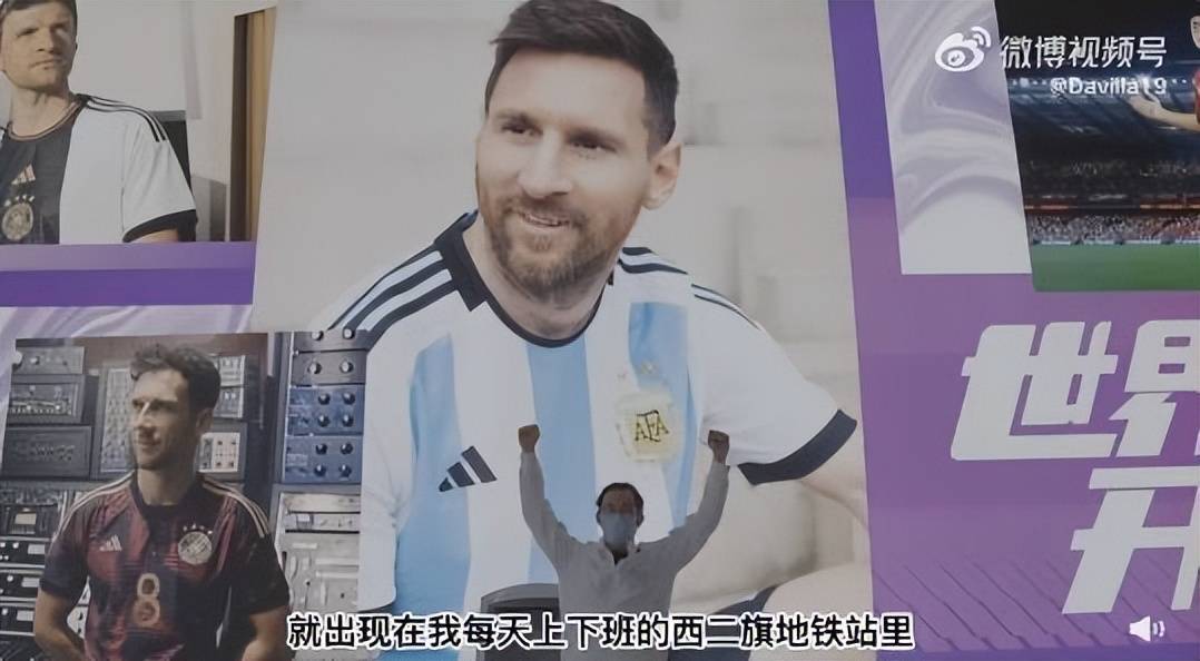 辞职看世界杯_辞职看世界杯_裸辞追梅西