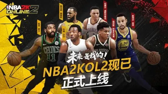 《NBA2KOL2》新手超级攻略：带你体验无敌人生