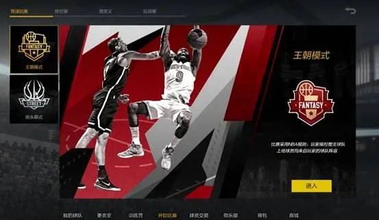 《NBA2KOL2》新手超级攻略：带你体验无敌人生